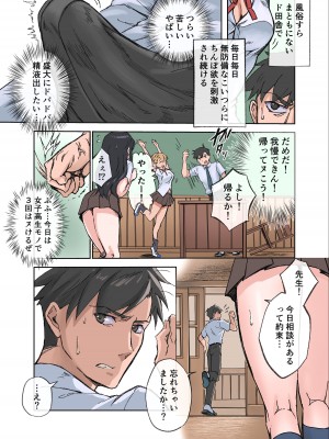 [やまなし娘。] 田舎の激チョロ女たちと無責任中出しまくりな日々_05