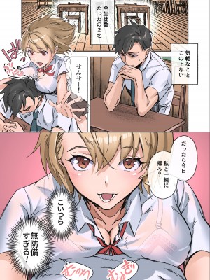 [やまなし娘。] 田舎の激チョロ女たちと無責任中出しまくりな日々_03