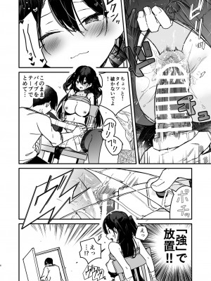 [無糖紅茶] 生意気系彼女に煽られながら一日中強制快楽絶頂わからせえっち [DL版]_06