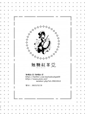 [無糖紅茶] 生意気系彼女に煽られながら一日中強制快楽絶頂わからせえっち [DL版]_26