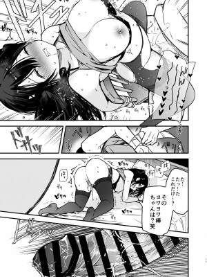 [無糖紅茶] 生意気系彼女に煽られながら一日中強制快楽絶頂わからせえっち [DL版]_11