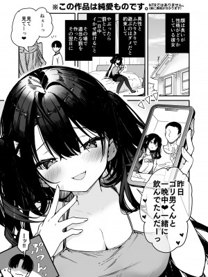 [無糖紅茶] 生意気系彼女に煽られながら一日中強制快楽絶頂わからせえっち [DL版]_03