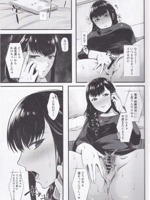 (SC2021 Summer) [糖質過多ぱると (只野めざし)] 瀬川さんがこんなド変態なんて失望したよ (SHIRABAKO)_08