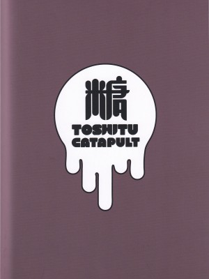 (SC2021 Summer) [糖質過多ぱると (只野めざし)] 瀬川さんがこんなド変態なんて失望したよ (SHIRABAKO)_26
