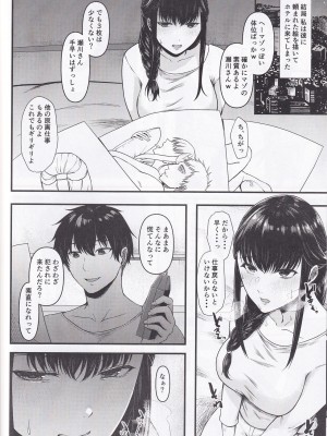 (SC2021 Summer) [糖質過多ぱると (只野めざし)] 瀬川さんがこんなド変態なんて失望したよ (SHIRABAKO)_11