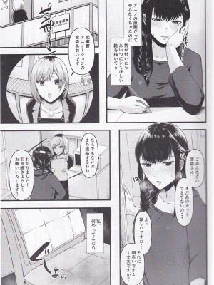 (SC2021 Summer) [糖質過多ぱると (只野めざし)] 瀬川さんがこんなド変態なんて失望したよ (SHIRABAKO)_10