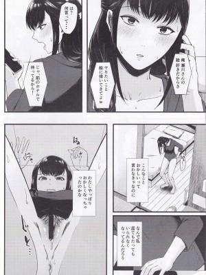 (SC2021 Summer) [糖質過多ぱると (只野めざし)] 瀬川さんがこんなド変態なんて失望したよ (SHIRABAKO)_09