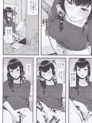 (SC2021 Summer) [糖質過多ぱると (只野めざし)] 瀬川さんがこんなド変態なんて失望したよ (SHIRABAKO)_07