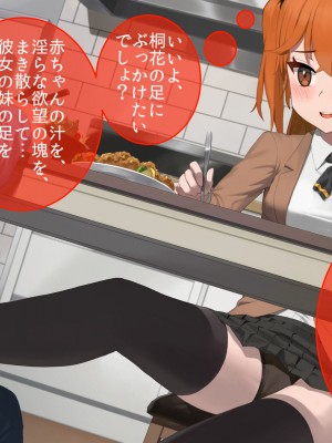 [やまなし娘。 (TAKTORI)] 彼女の妹。誘惑に負けた俺は、繰り返し何度も中出ししました。_068