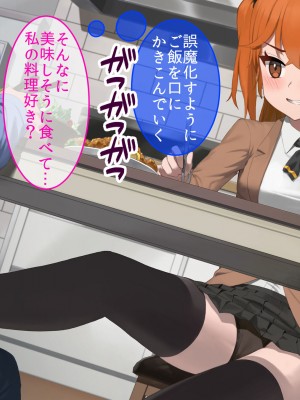 [やまなし娘。 (TAKTORI)] 彼女の妹。誘惑に負けた俺は、繰り返し何度も中出ししました。_072