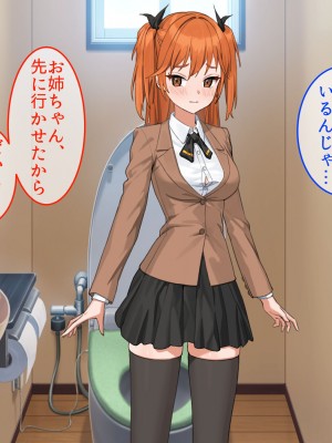 [やまなし娘。 (TAKTORI)] 彼女の妹。誘惑に負けた俺は、繰り返し何度も中出ししました。_112