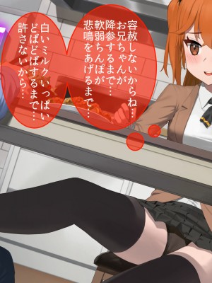 [やまなし娘。 (TAKTORI)] 彼女の妹。誘惑に負けた俺は、繰り返し何度も中出ししました。_065