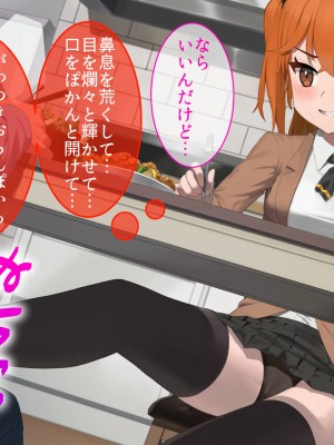 [やまなし娘。 (TAKTORI)] 彼女の妹。誘惑に負けた俺は、繰り返し何度も中出ししました。_063