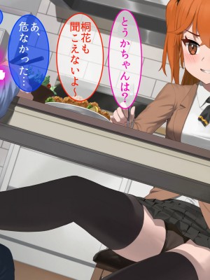 [やまなし娘。 (TAKTORI)] 彼女の妹。誘惑に負けた俺は、繰り返し何度も中出ししました。_067