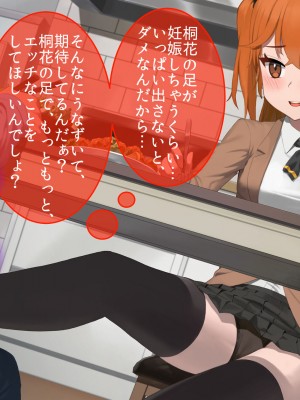 [やまなし娘。 (TAKTORI)] 彼女の妹。誘惑に負けた俺は、繰り返し何度も中出ししました。_071