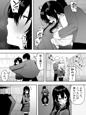 [えなりずし] 今日、隣の席の地味なヤツが 女の子になってました_11