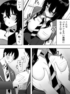[えなりずし] 今日、隣の席の地味なヤツが 女の子になってました_07