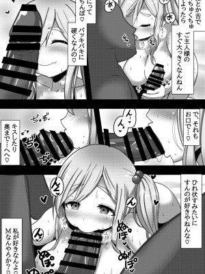 [黒いめろぅ・いえろぉ] 『ウソやで』 〜犬山あ○いのパコキャン〜 (ゆるキャン△) [DL版]_04