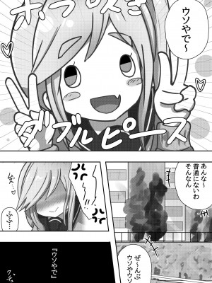 [黒いめろぅ・いえろぉ] 『ウソやで』 〜犬山あ○いのパコキャン〜 (ゆるキャン△) [DL版]_13