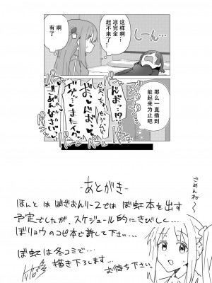 [焼きトリ定食 (トリヤロウ)] リョウさんだって雌なんですよね (ぼっち・ざ・ろっく!) [tentakuru个人汉化] [DL版]_7