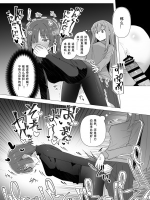 [焼きトリ定食 (トリヤロウ)] リョウさんだって雌なんですよね (ぼっち・ざ・ろっく!) [tentakuru个人汉化] [DL版]_4