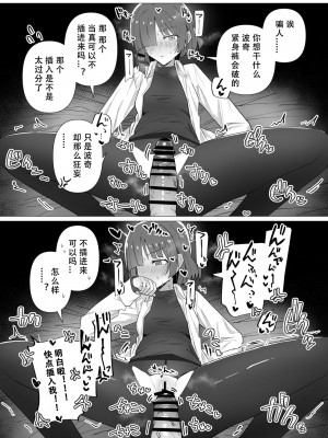 [焼きトリ定食 (トリヤロウ)] リョウさんだって雌なんですよね (ぼっち・ざ・ろっく!) [tentakuru个人汉化] [DL版]_3