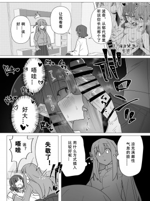 [焼きトリ定食 (トリヤロウ)] リョウさんだって雌なんですよね (ぼっち・ざ・ろっく!) [tentakuru个人汉化] [DL版]_2