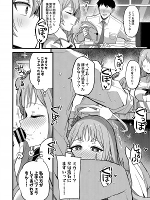 (C101) [みらくるバーン (比宮じょーず)] 慈悲をくれた貴方と (ブルーアーカイブ)_17