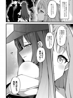 (C101) [みらくるバーン (比宮じょーず)] 慈悲をくれた貴方と (ブルーアーカイブ)_05