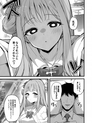 (C101) [みらくるバーン (比宮じょーず)] 慈悲をくれた貴方と (ブルーアーカイブ)_04