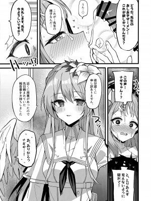 (C101) [みらくるバーン (比宮じょーず)] 慈悲をくれた貴方と (ブルーアーカイブ)_16