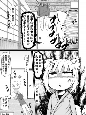 [LBL] ロリババお義母さんは押しに弱い8 [潇洒个人汉化] [DL版]_62