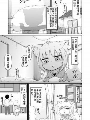 [LBL] ロリババお義母さんは押しに弱い8 [潇洒个人汉化] [DL版]_04