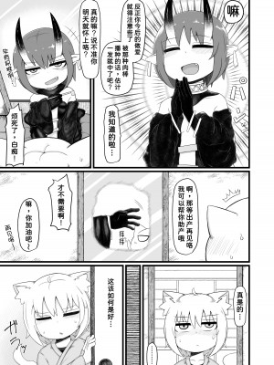 [LBL] ロリババお義母さんは押しに弱い8 [潇洒个人汉化] [DL版]_22