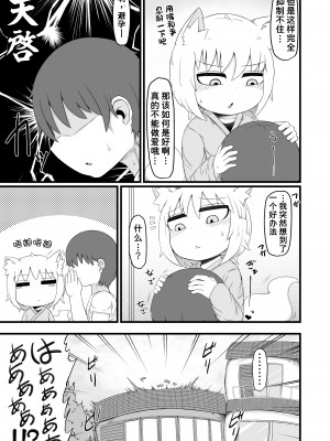 [LBL] ロリババお義母さんは押しに弱い8 [潇洒个人汉化] [DL版]_26