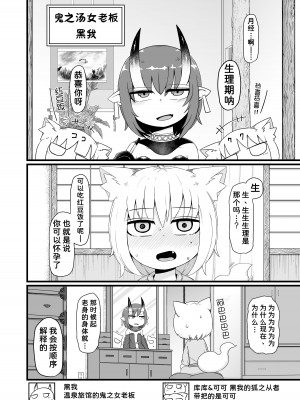 [LBL] ロリババお義母さんは押しに弱い8 [潇洒个人汉化] [DL版]_19