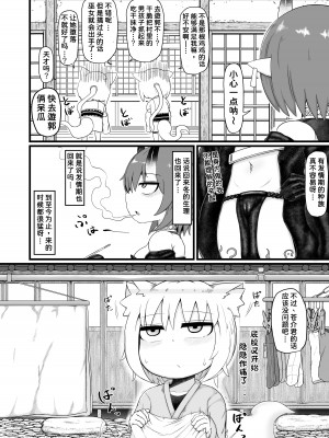 [LBL] ロリババお義母さんは押しに弱い8 [潇洒个人汉化] [DL版]_65