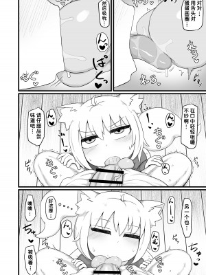 [LBL] ロリババお義母さんは押しに弱い8 [潇洒个人汉化] [DL版]_09