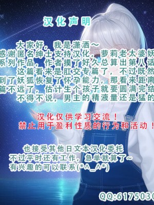 [LBL] ロリババお義母さんは押しに弱い8 [潇洒个人汉化] [DL版]_69