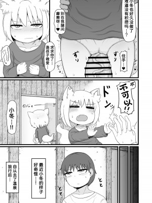 [LBL] ロリババお義母さんは押しに弱い8 [潇洒个人汉化] [DL版]_16