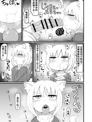 [LBL] ロリババお義母さんは押しに弱い8 [潇洒个人汉化] [DL版]_14