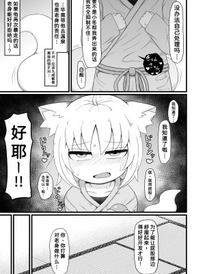 [LBL] ロリババお義母さんは押しに弱い8 [潇洒个人汉化] [DL版]_28