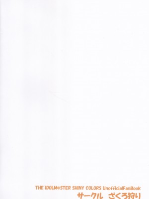 (C99) [ざくろ狩り (白柘榴)] オナバレしたら樹里ちゃんがセックスしてくれた (アイドルマスター シャイニーカラーズ) [中国翻訳]_17