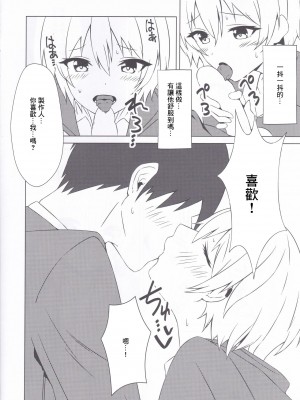 (C99) [ざくろ狩り (白柘榴)] オナバレしたら樹里ちゃんがセックスしてくれた (アイドルマスター シャイニーカラーズ) [中国翻訳]_05