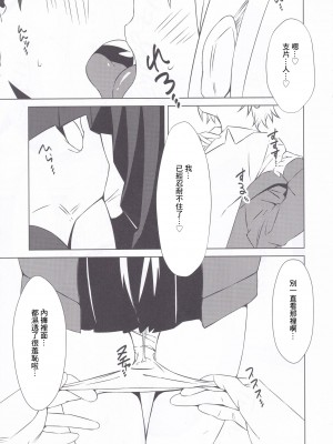 (C99) [ざくろ狩り (白柘榴)] オナバレしたら樹里ちゃんがセックスしてくれた (アイドルマスター シャイニーカラーズ) [中国翻訳]_06