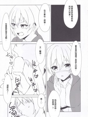 (C99) [ざくろ狩り (白柘榴)] オナバレしたら樹里ちゃんがセックスしてくれた (アイドルマスター シャイニーカラーズ) [中国翻訳]_04