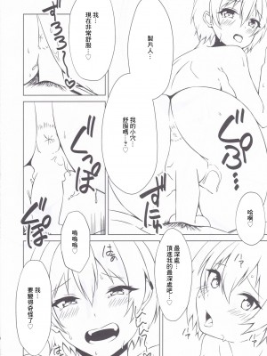 (C99) [ざくろ狩り (白柘榴)] オナバレしたら樹里ちゃんがセックスしてくれた (アイドルマスター シャイニーカラーズ) [中国翻訳]_13