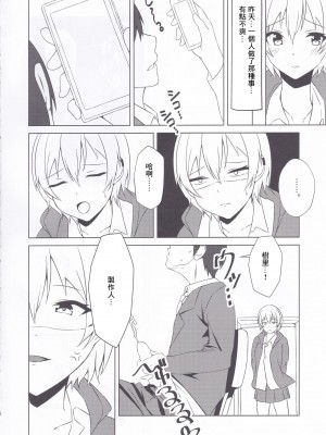 (C99) [ざくろ狩り (白柘榴)] オナバレしたら樹里ちゃんがセックスしてくれた (アイドルマスター シャイニーカラーズ) [中国翻訳]_03