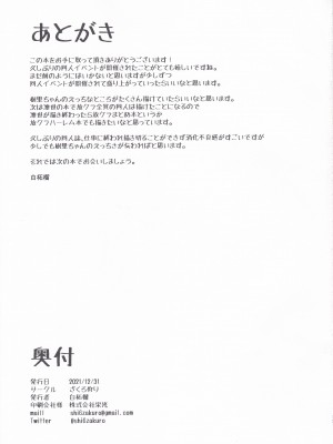 (C99) [ざくろ狩り (白柘榴)] オナバレしたら樹里ちゃんがセックスしてくれた (アイドルマスター シャイニーカラーズ) [中国翻訳]_16