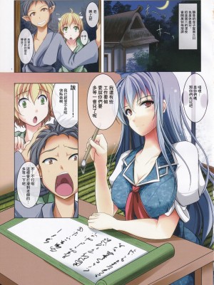 (紅楼夢8) [Penetrate (零覇)] 慧音の性的教育指導 (東方Project) [中国翻訳]_02